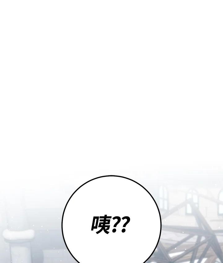 铁匠吉格 第45话 第52页