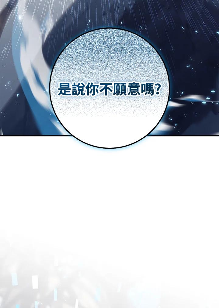 铁匠吉格 第45话 第38页