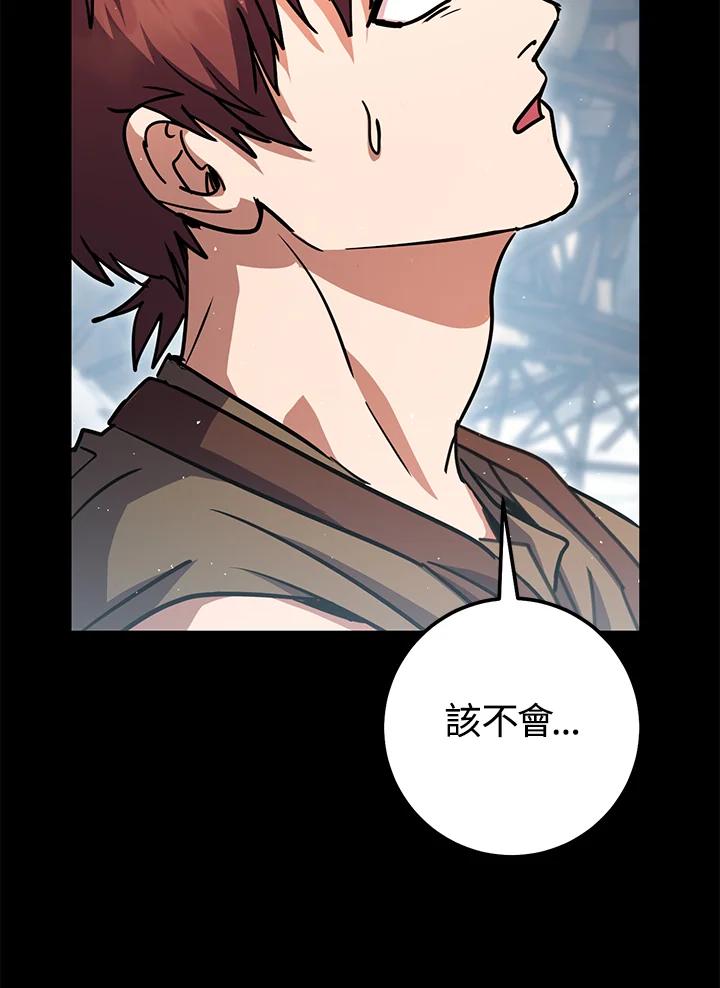 铁匠吉格 第45话 第19页