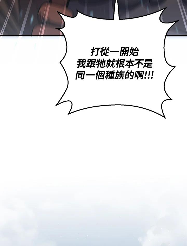 铁匠吉格 第45话 第10页