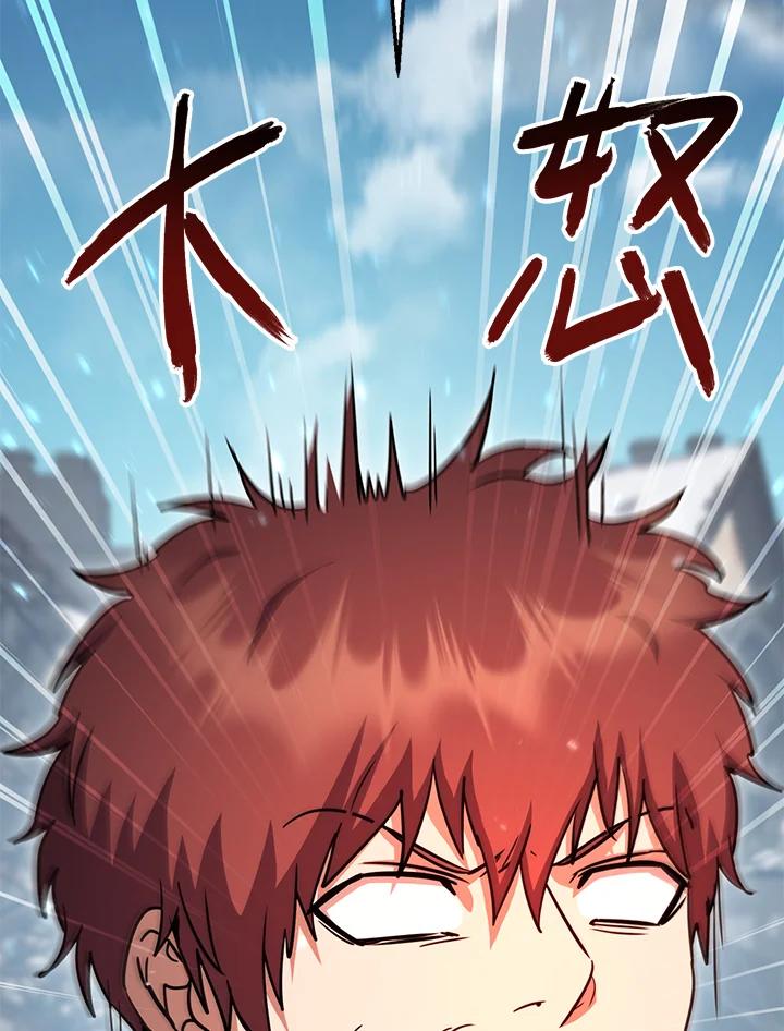 铁匠吉格 第45话 第8页