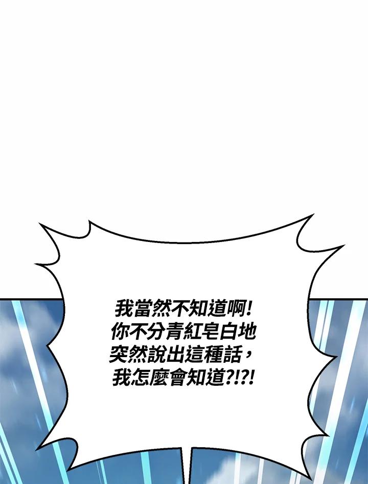 铁匠吉格 第45话 第7页