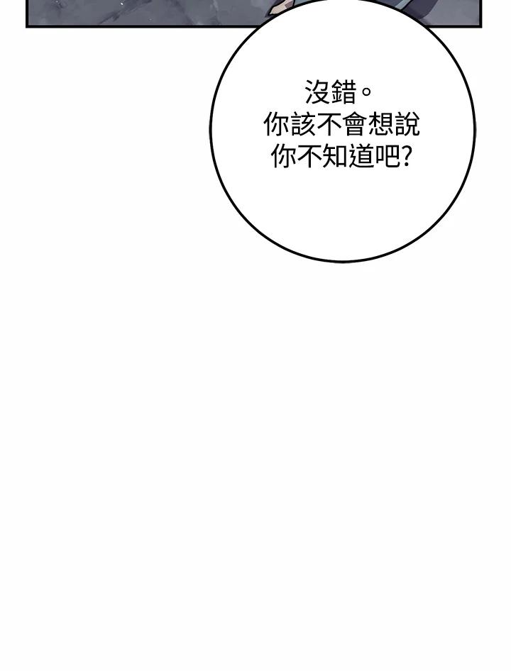 铁匠吉格 第45话 第6页