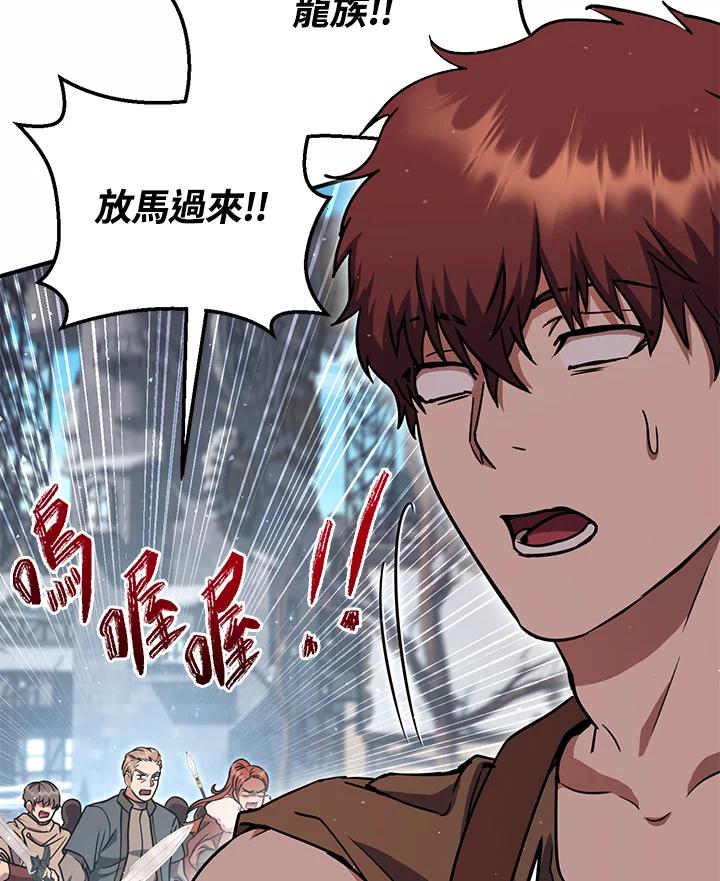 铁匠吉格 第45话 第50页