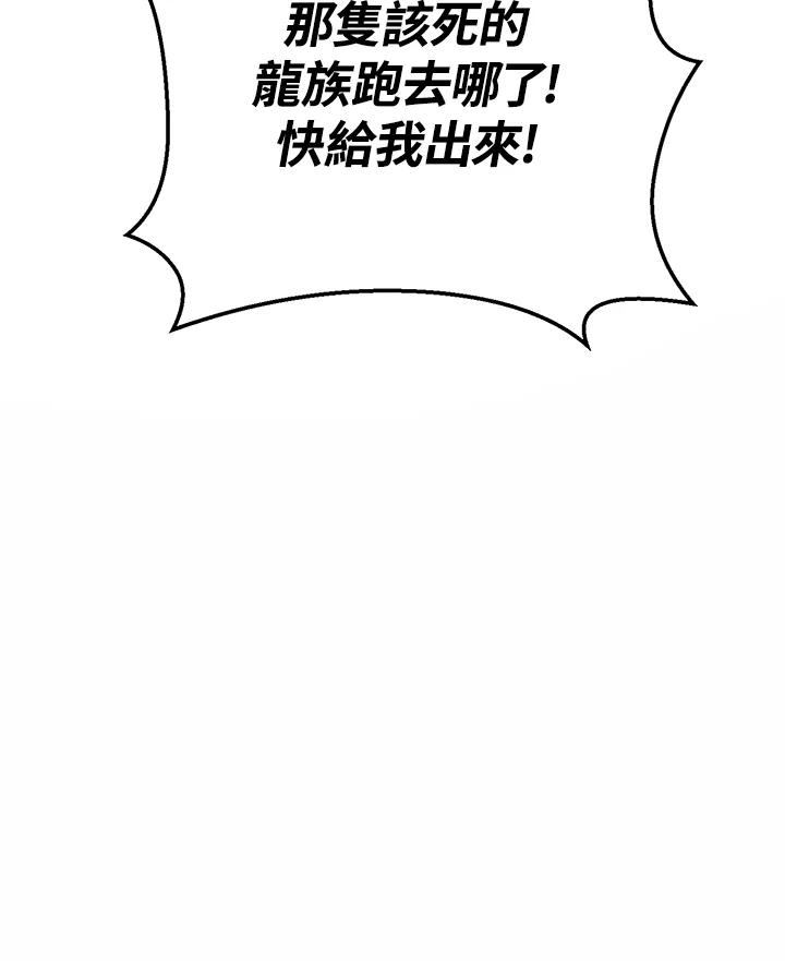 铁匠吉格 第45话 第48页