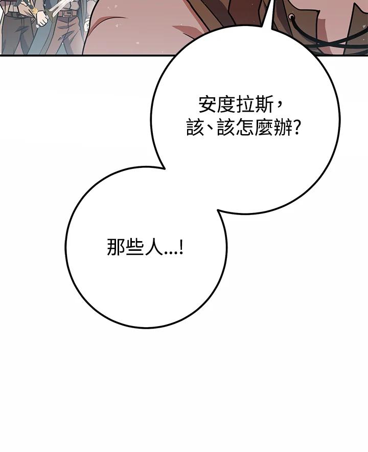铁匠吉格 第45话 第51页