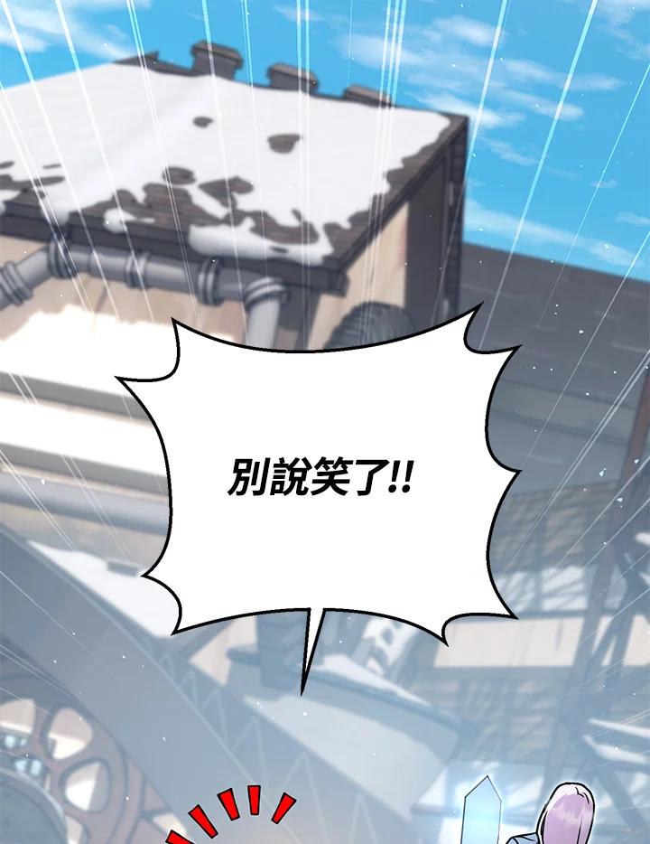 铁匠吉格 第45话 第27页