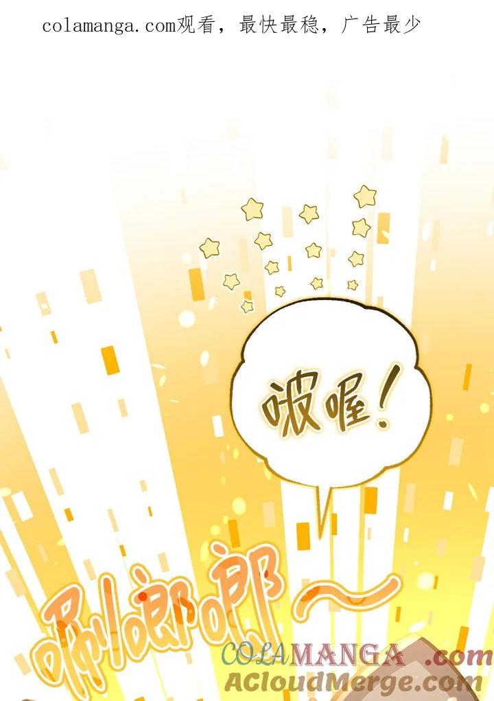 铁匠吉格 第45话 第1页