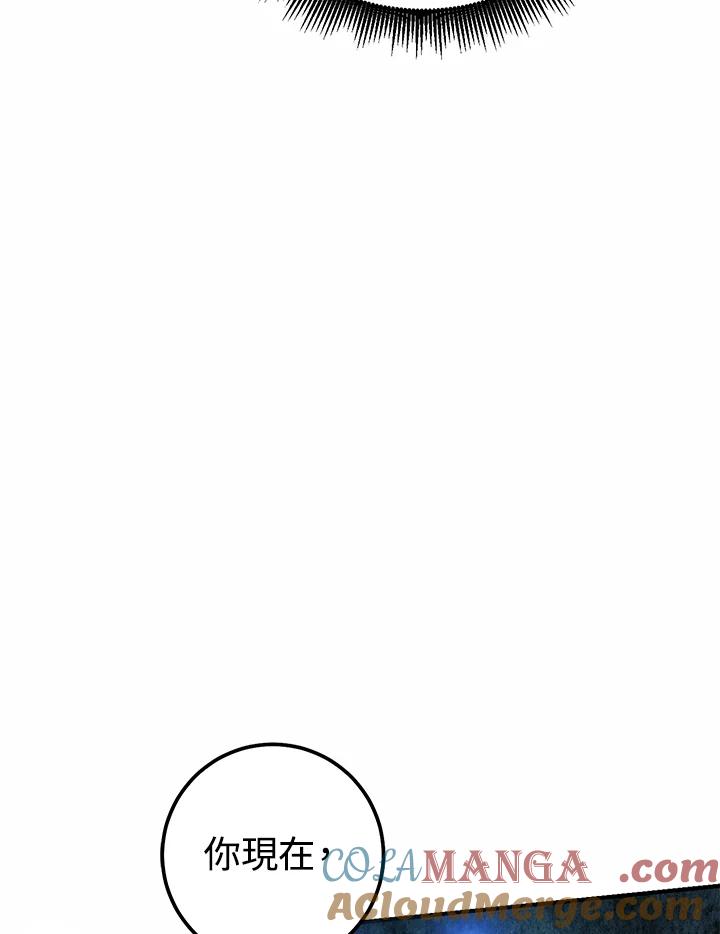 铁匠吉格 第45话 第33页