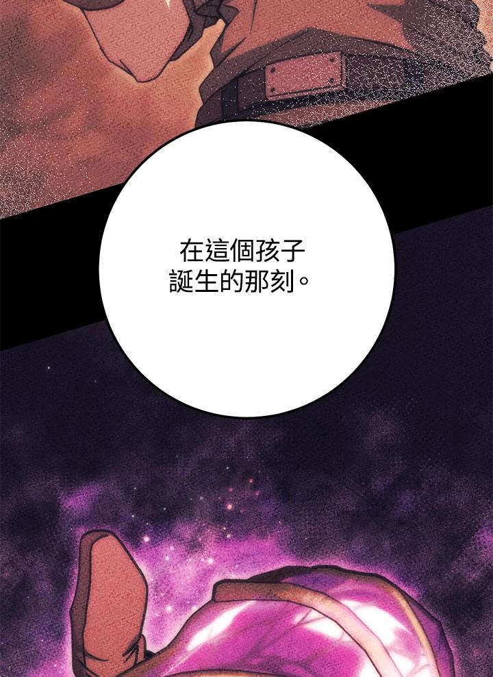 铁匠吉格 第45话 第22页