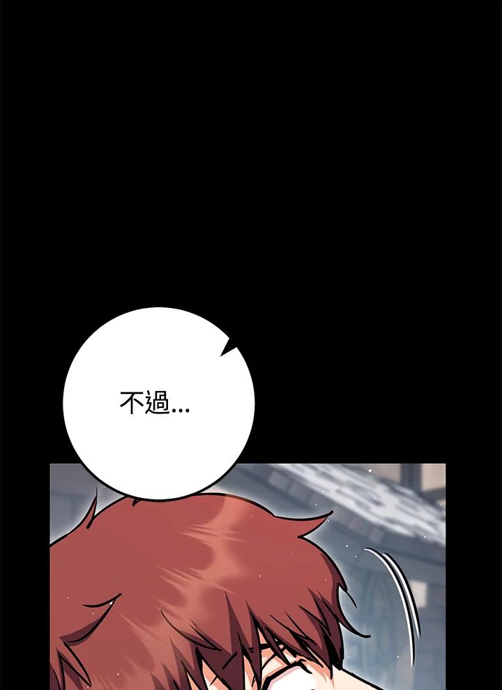 铁匠吉格 第45话 第18页