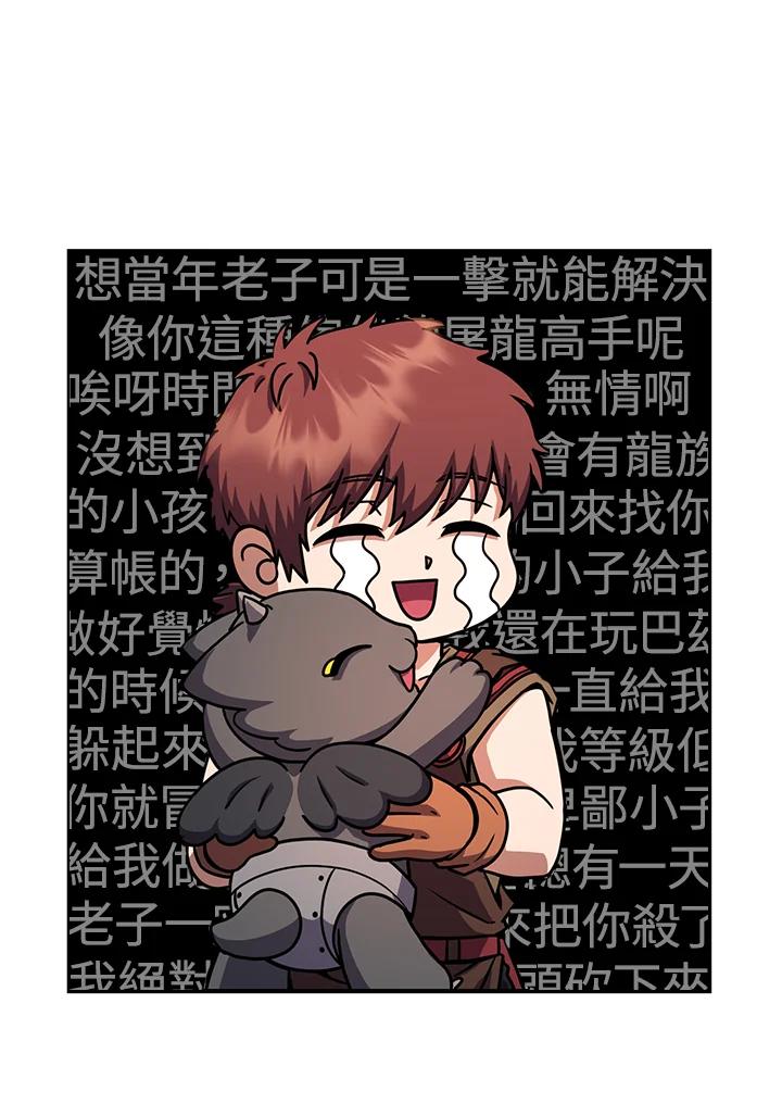 铁匠吉格 第45话 第44页
