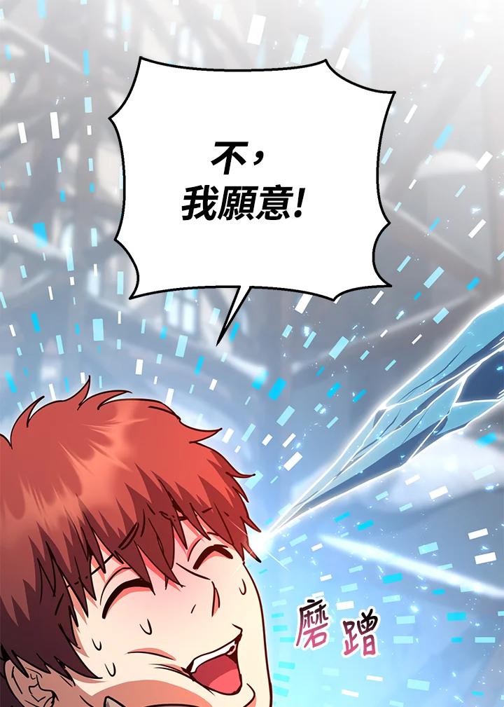 铁匠吉格 第45话 第39页