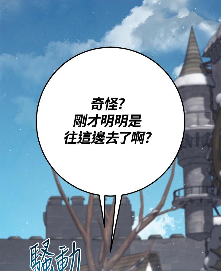 铁匠吉格 第45话 第46页