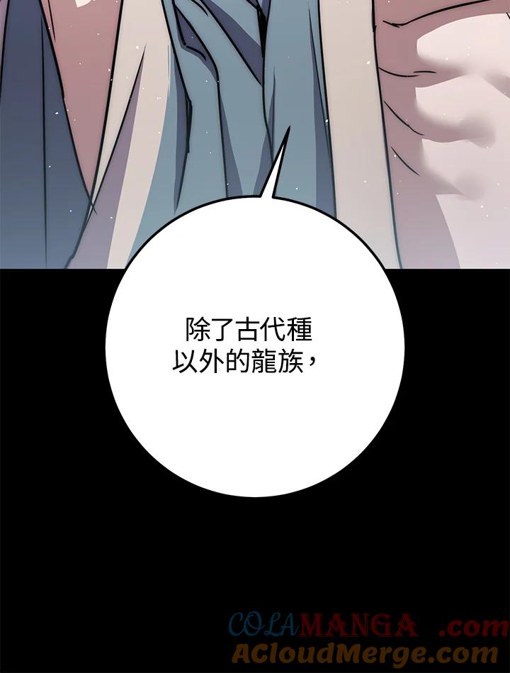 铁匠吉格 第45话 第13页