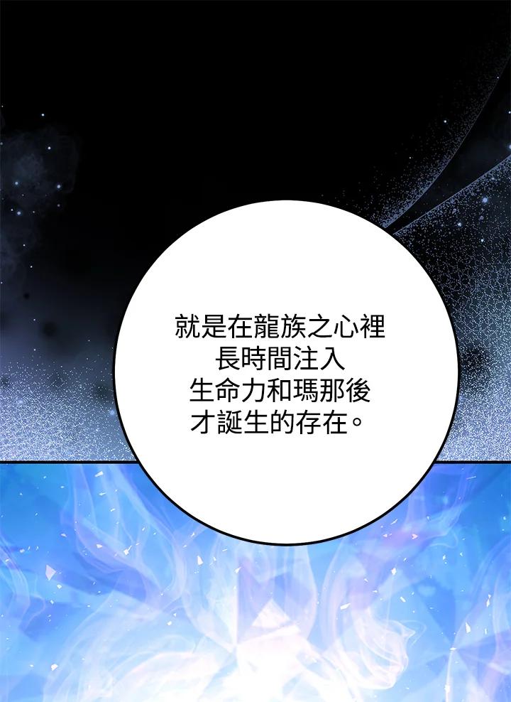 铁匠吉格 第45话 第14页