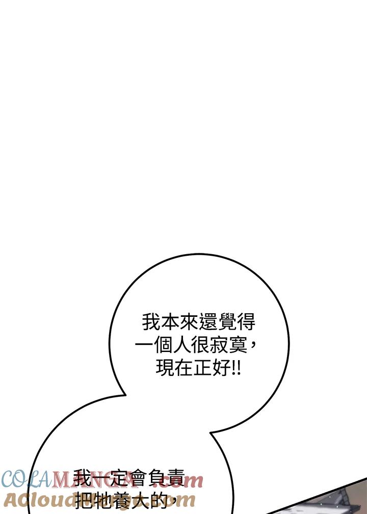 铁匠吉格 第45话 第41页