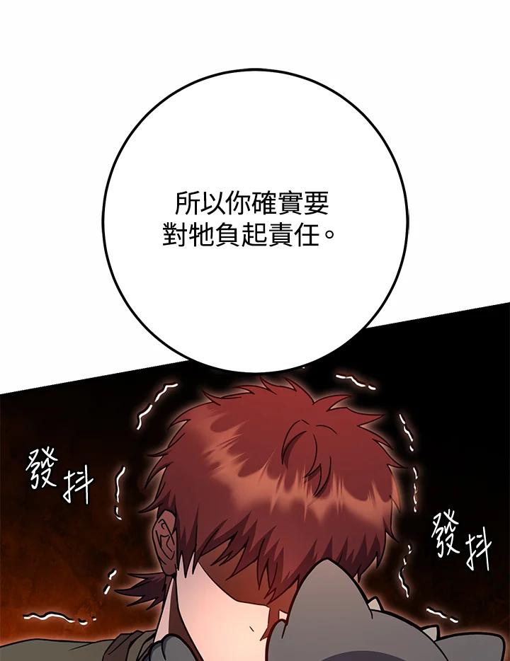铁匠吉格 第45话 第24页
