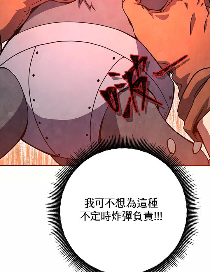 铁匠吉格 第45话 第32页