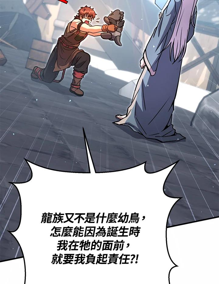 铁匠吉格 第45话 第28页