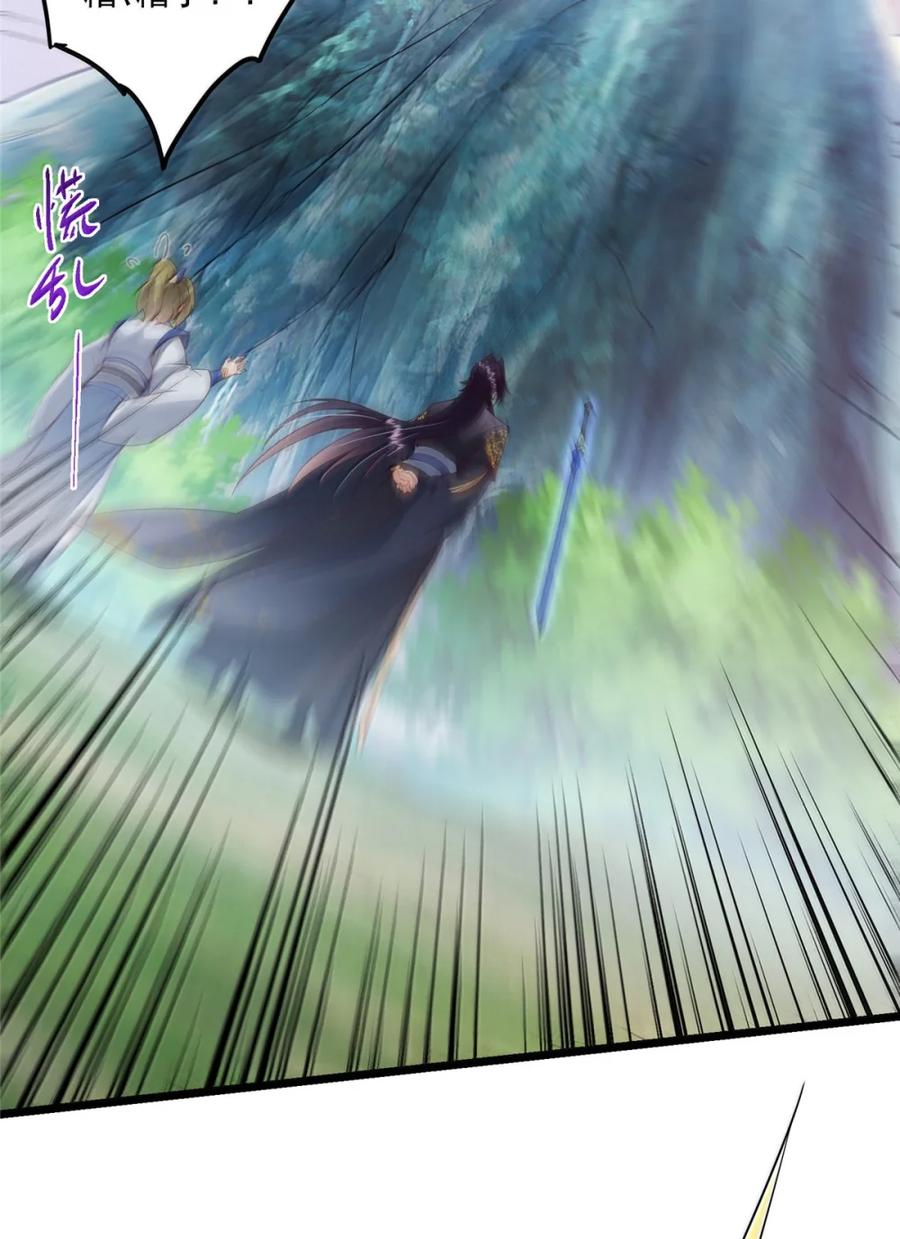 掌门低调点 442 路朝歌前来指教 第77页