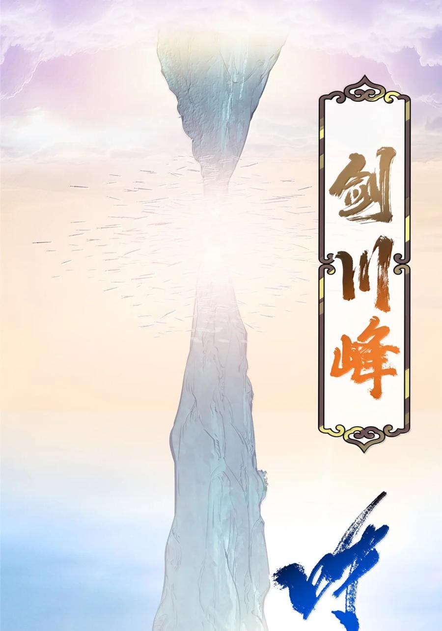 掌门低调点 442 路朝歌前来指教 第62页