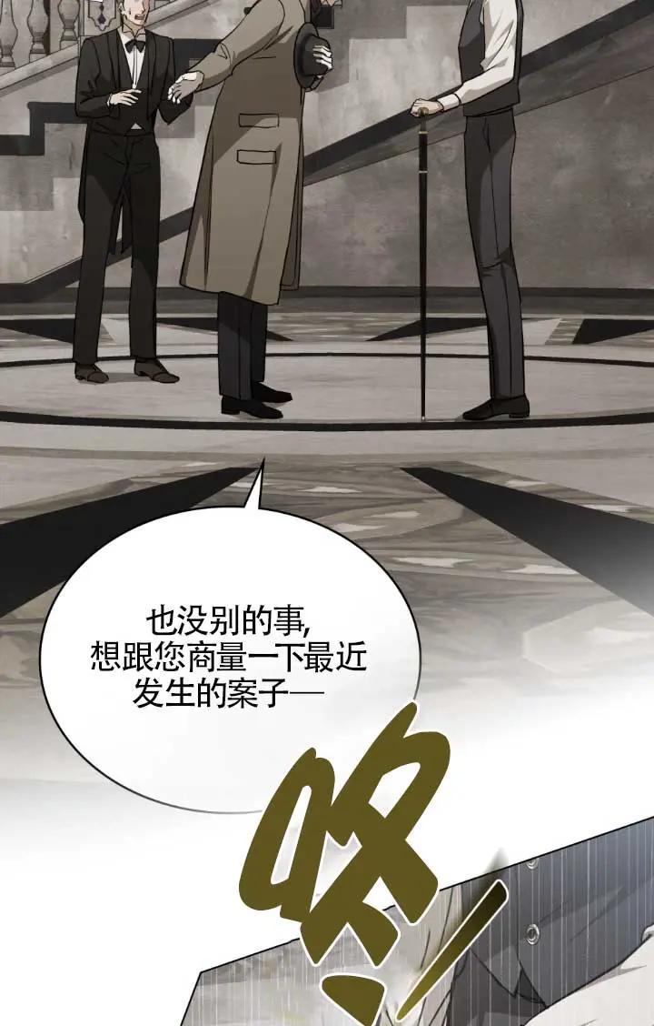 救援方程式 - 第52话 - 第24张图