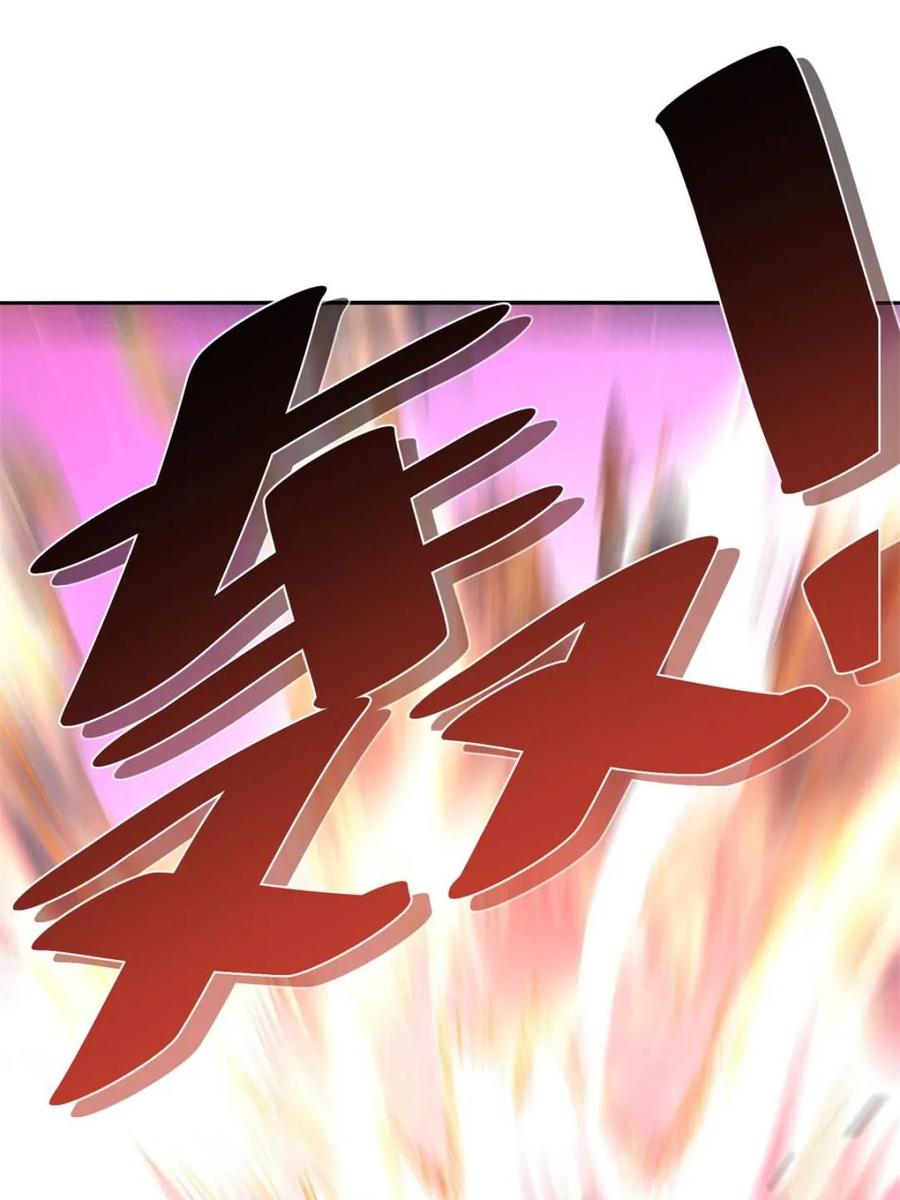 《原来我是修仙大佬》第503话 503话 第15页