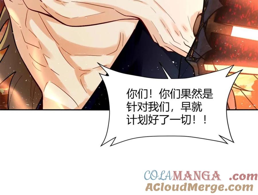 《原来我是修仙大佬》第503话 503话 第25页
