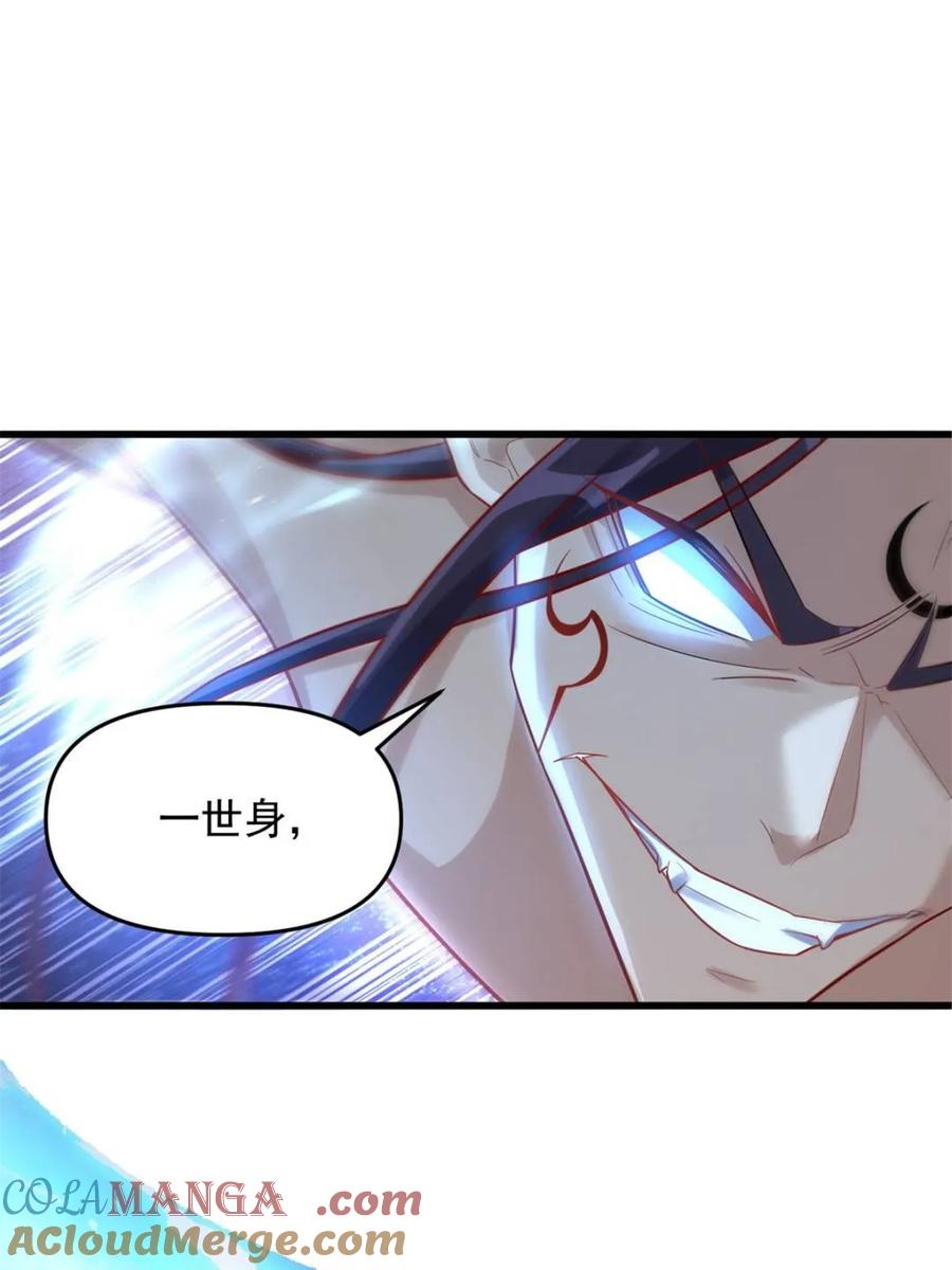《原来我是修仙大佬》第503话 503话 第67页