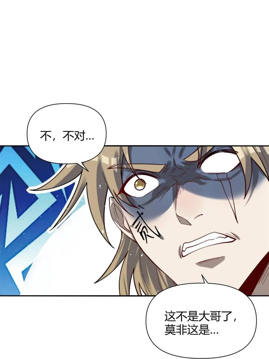 《原来我是修仙大佬》第503话 503话 第63页