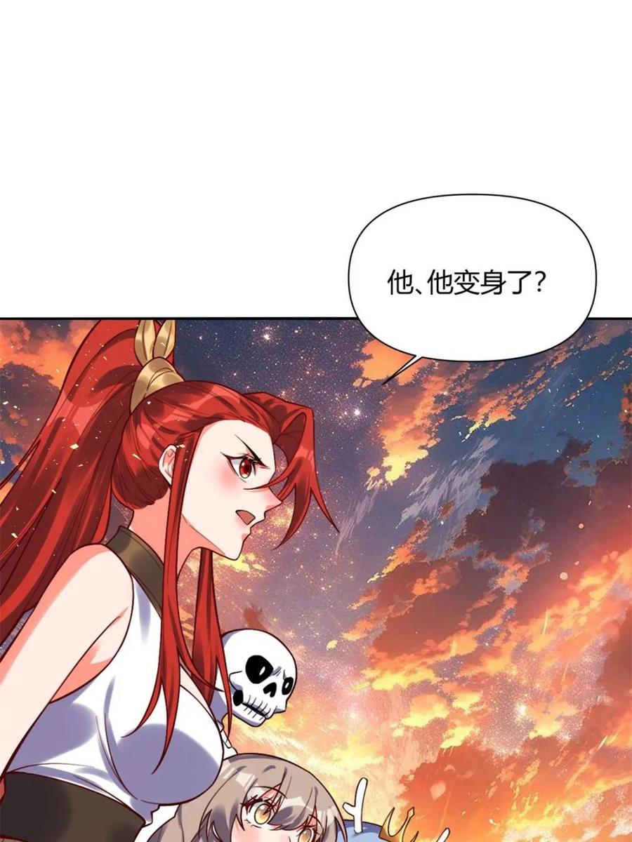 《原来我是修仙大佬》第503话 503话 第59页