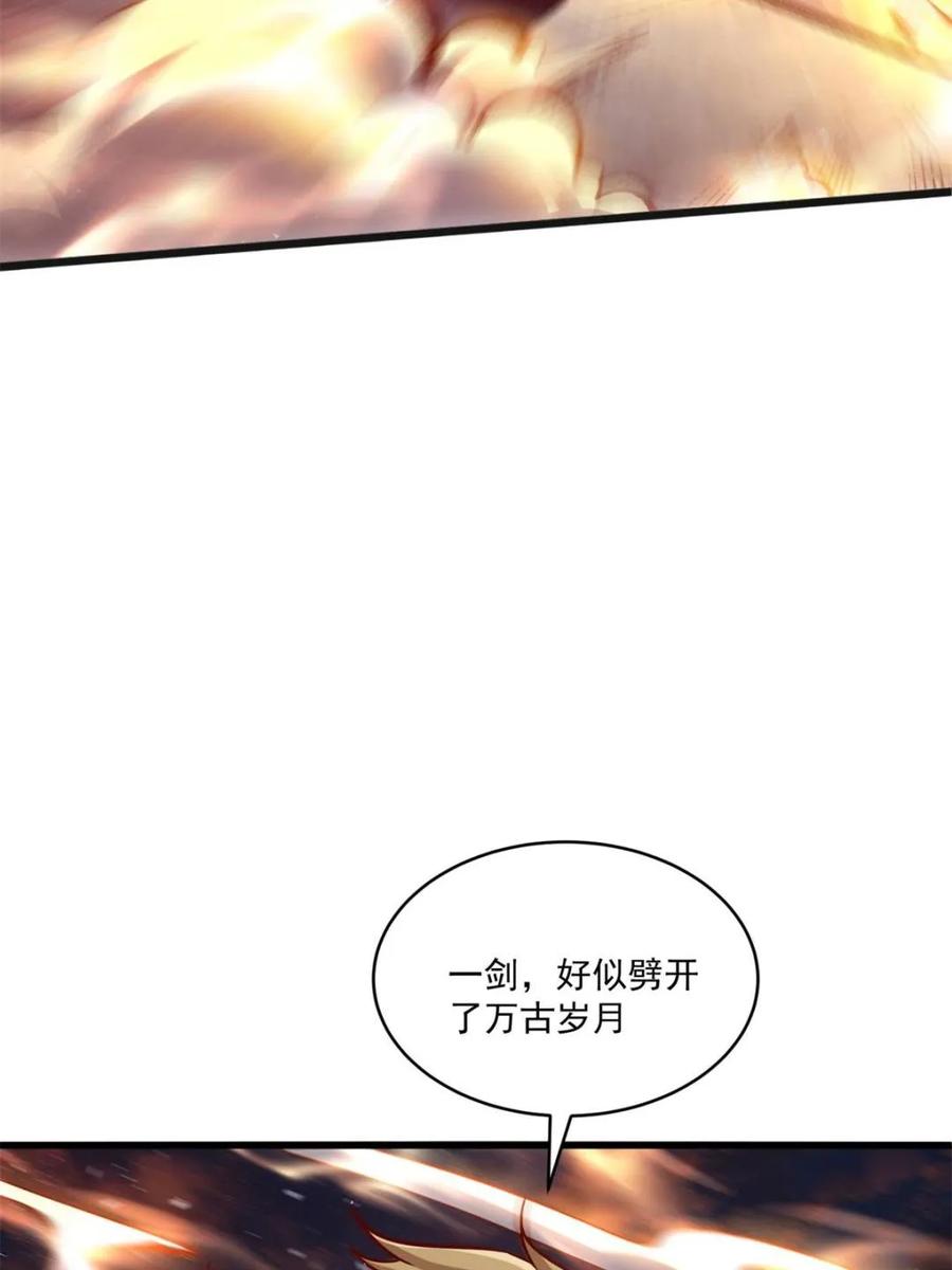 《原来我是修仙大佬》第503话 503话 第74页