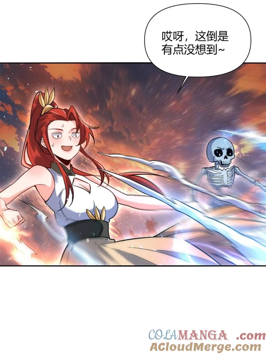《原来我是修仙大佬》第503话 503话 第49页