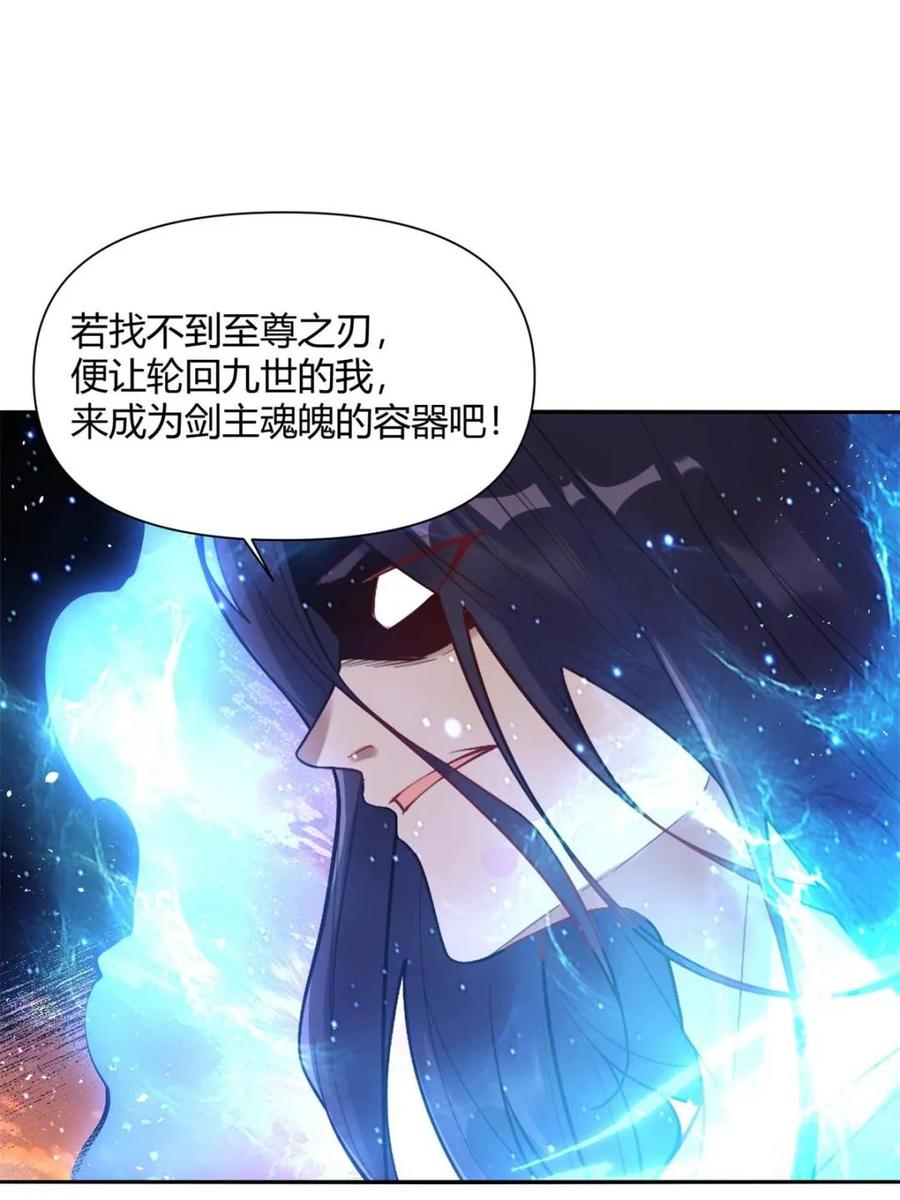 《原来我是修仙大佬》第503话 503话 第53页