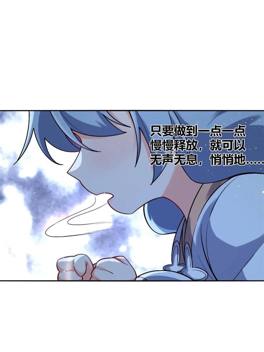 《原来我是修仙大佬》第503话 503话 第12页