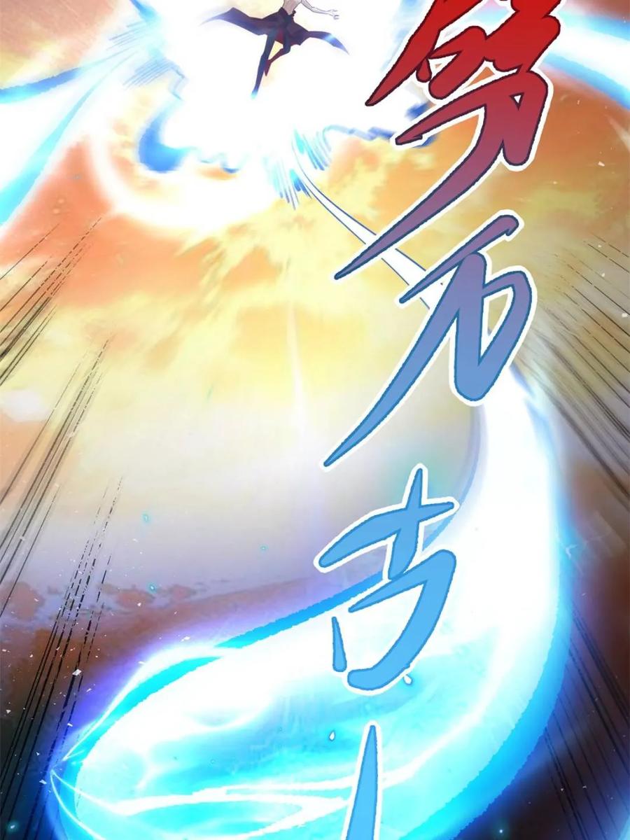 《原来我是修仙大佬》第503话 503话 第69页