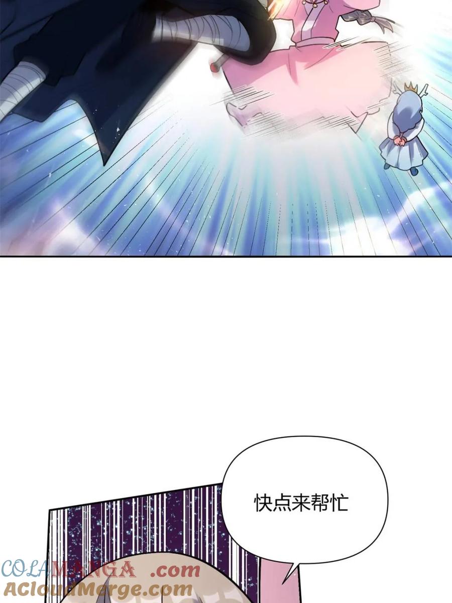 《原来我是修仙大佬》第503话 503话 第7页