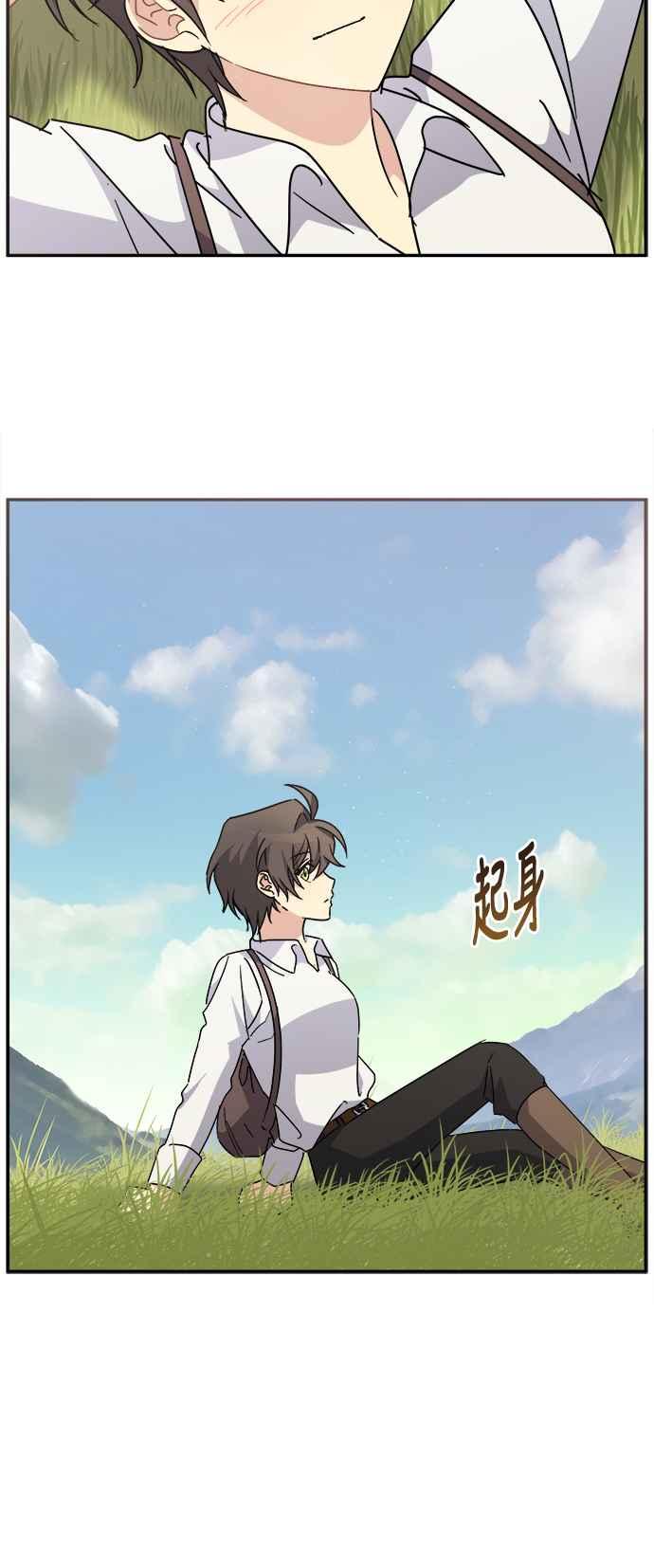 《皇太子妃101》第57话 第4页