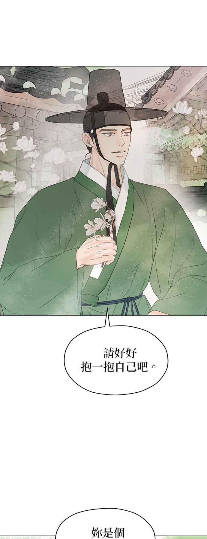 与王夜行 第57话 第50页