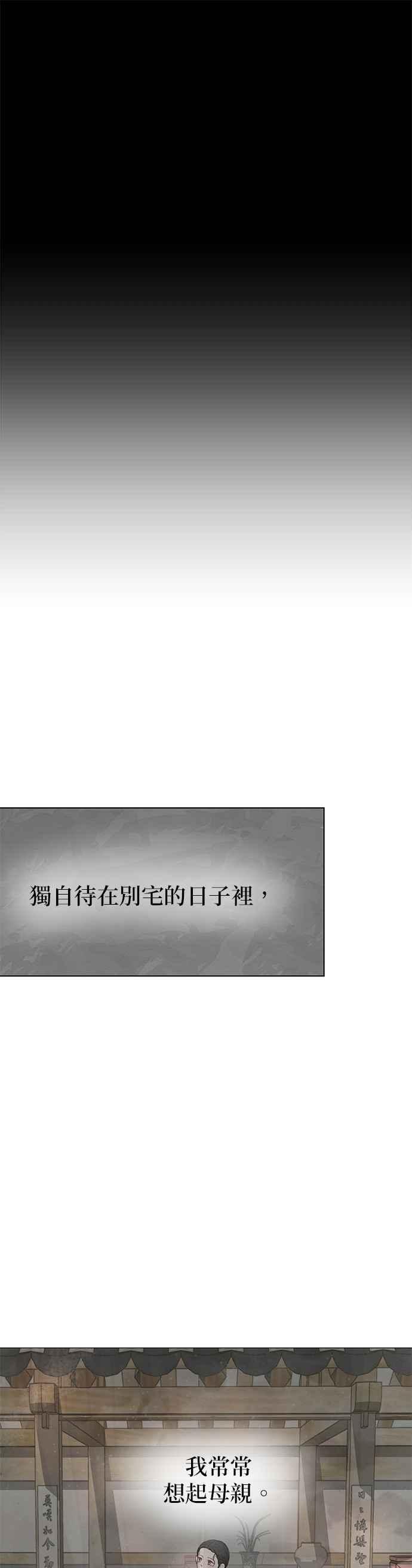 与王夜行 第57话 第59页