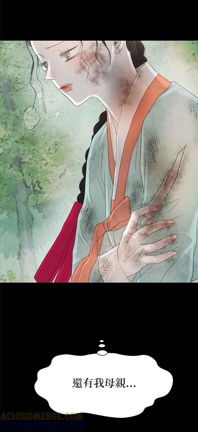 与王夜行 第57话 第58页