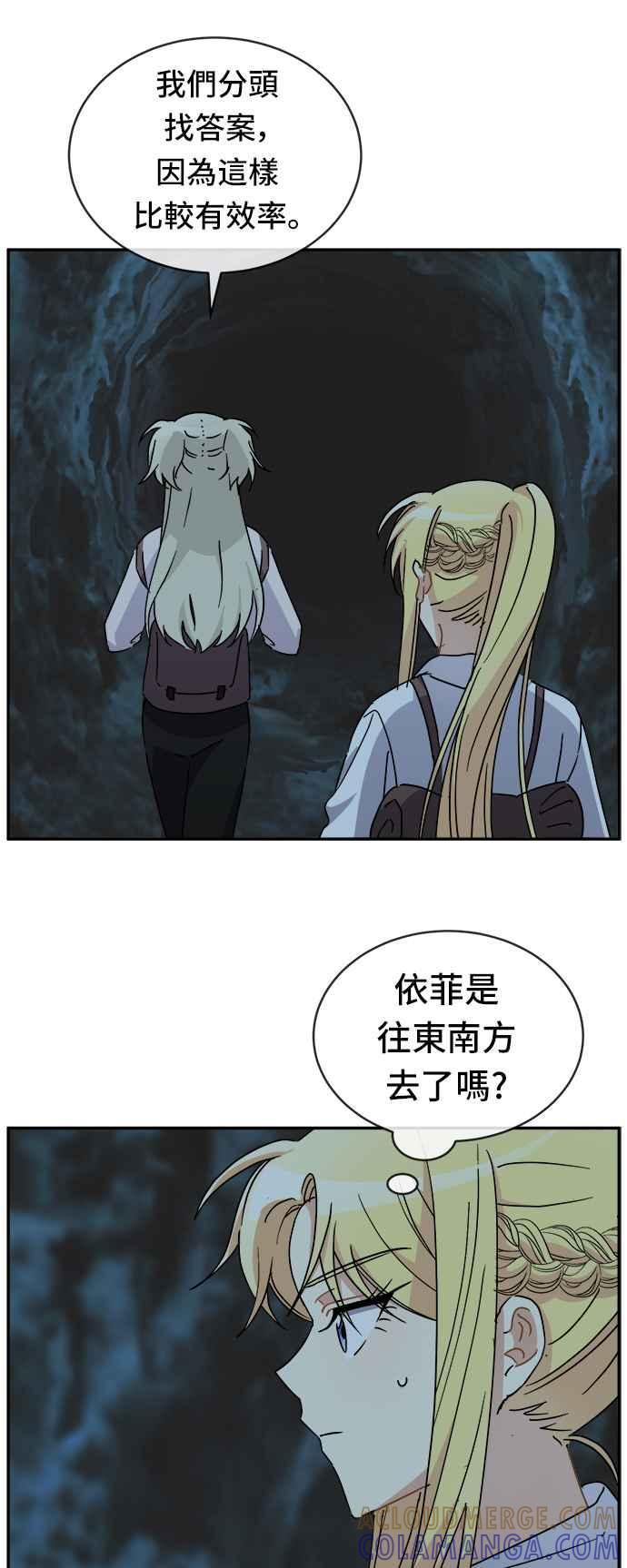 《皇太子妃101》第57话 第9页