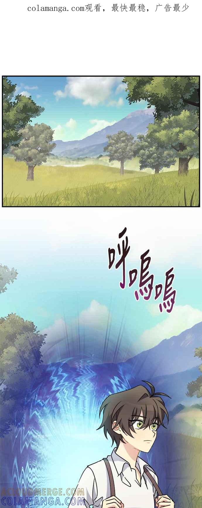 《皇太子妃101》第57话 第1页