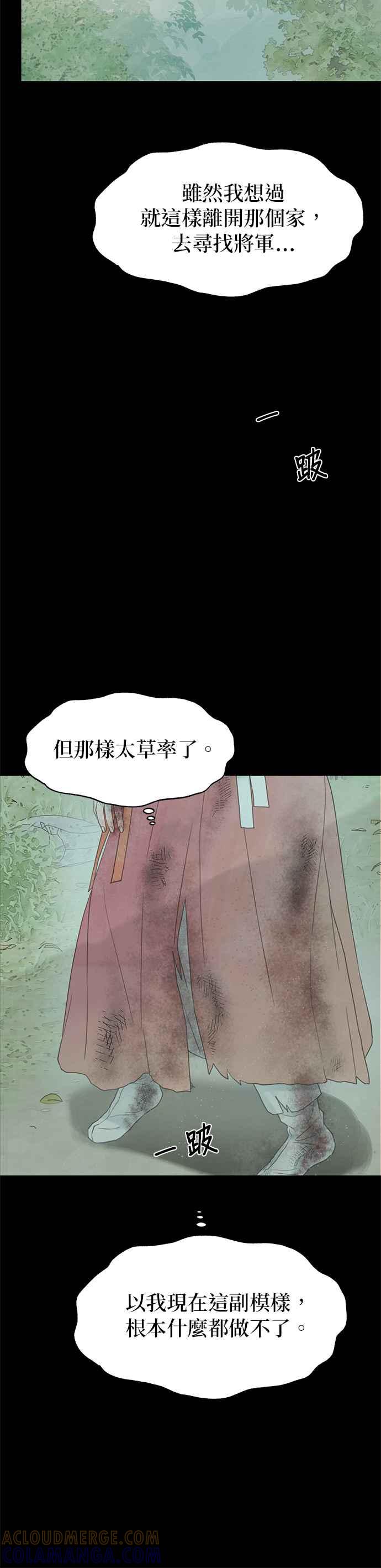 与王夜行 第57话 第55页