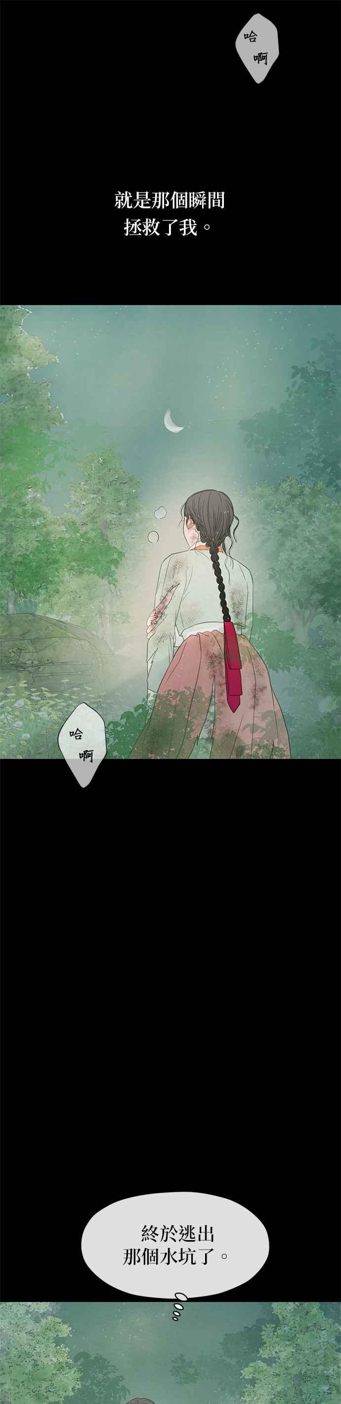 与王夜行 第57话 第53页