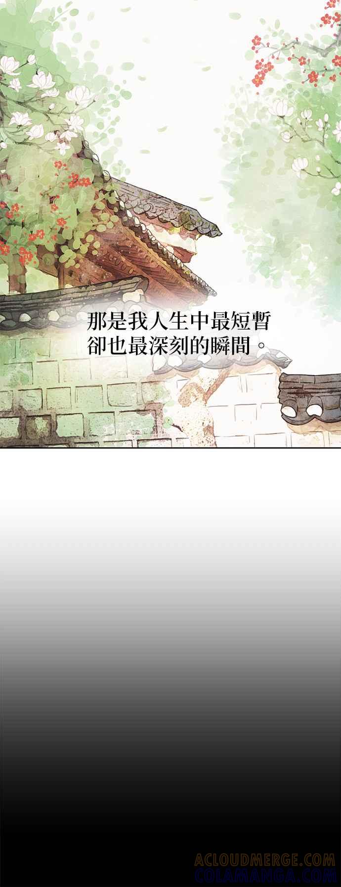 与王夜行 第57话 第52页