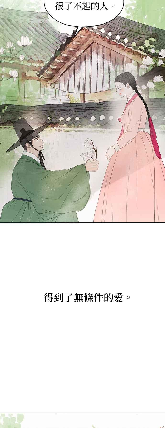 与王夜行 第57话 第51页