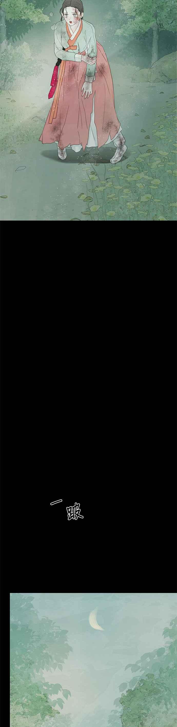 与王夜行 第57话 第54页