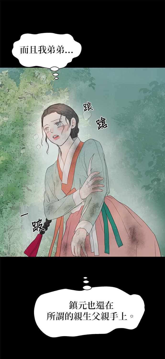 与王夜行 第57话 第56页